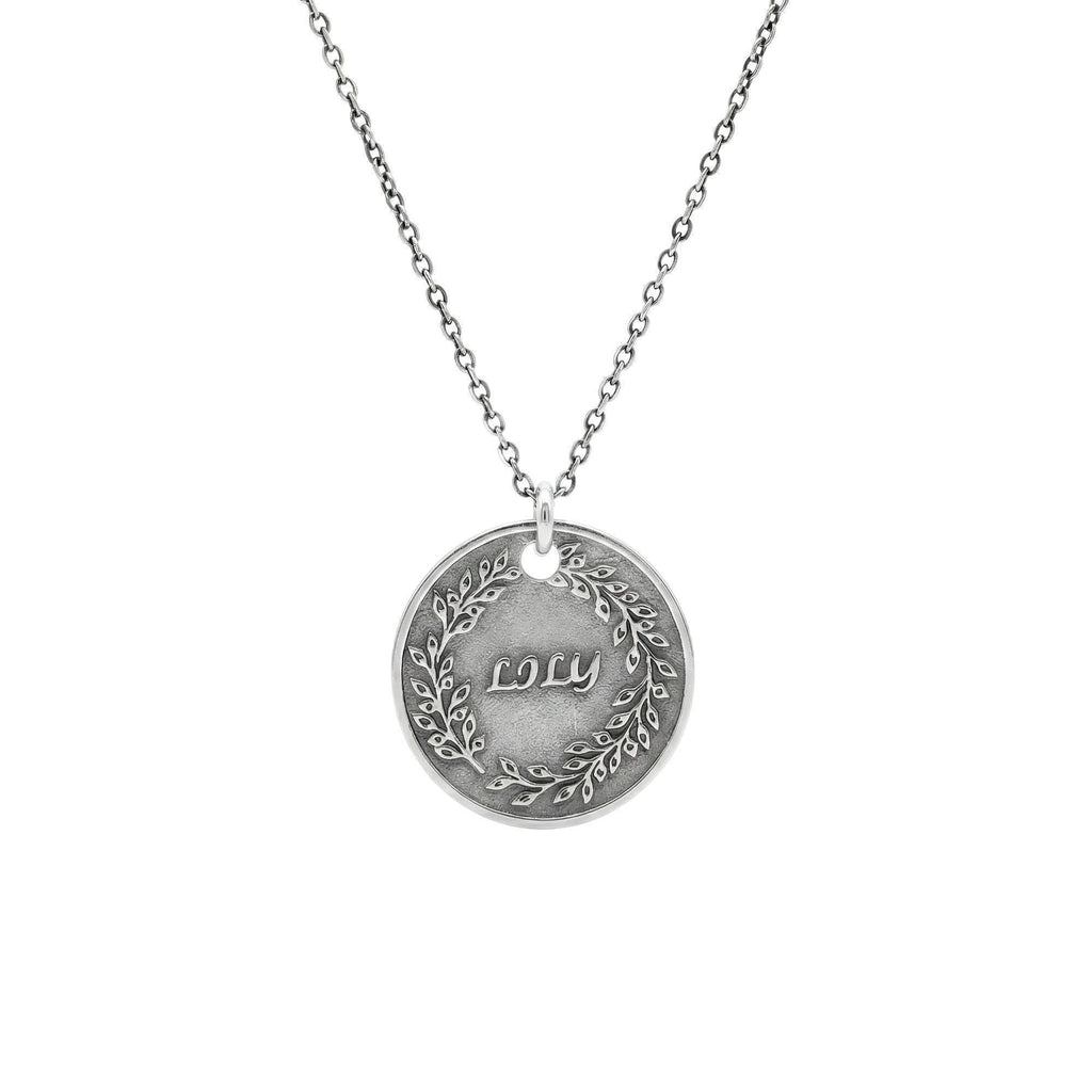 Custom Name Necklace Pendant | Hand-Stamped Sterling Silver Laurel Wreath Charm | Personal Victory Medallion, front view